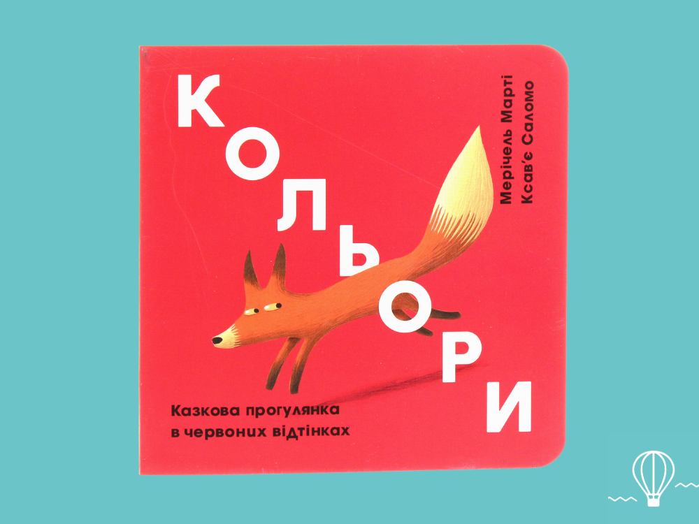 навчальні книги для дітей