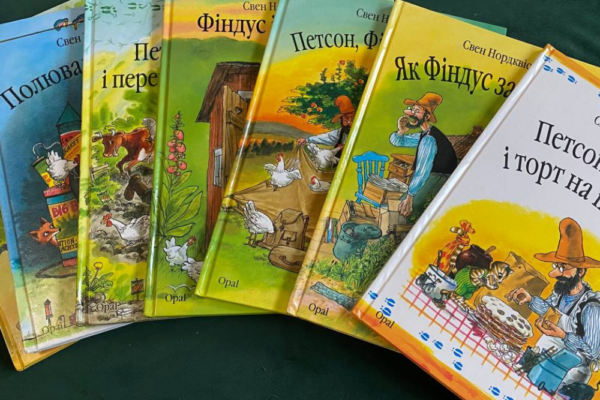Книги про Петсона та Фіндуса. Кращі книги для малюків